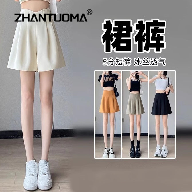 白色气质花苞裙裤女款夏季新款高腰简约时尚冰丝百搭五分西装短裤