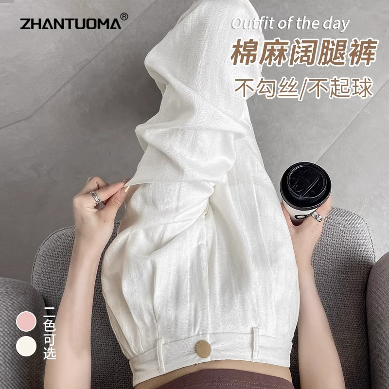 亚麻白色裤子女2025年夏季新款薄款高腰小个子垂感冰丝棉麻阔腿裤