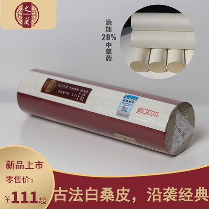 白桑皮古法制作添加中草药20%之兰药艾条