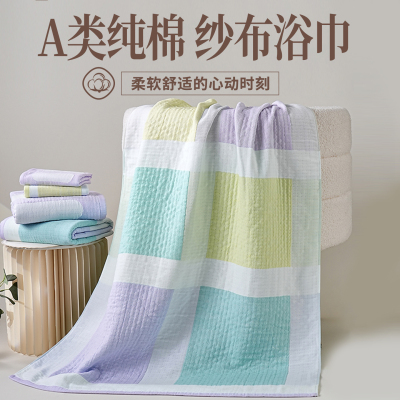A类纯棉｜纱布浴巾｜天生柔软｜