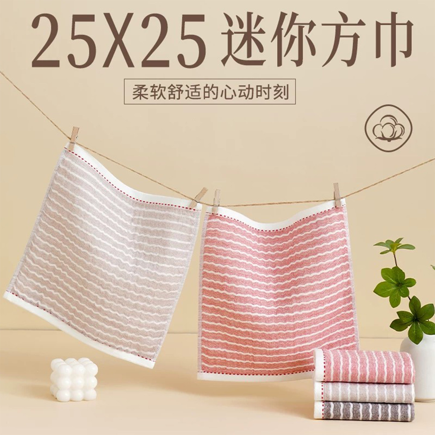 A类 迷你25x25纯棉小毛巾 擦汗手绢儿童洗脸方巾全棉纱布女士手帕