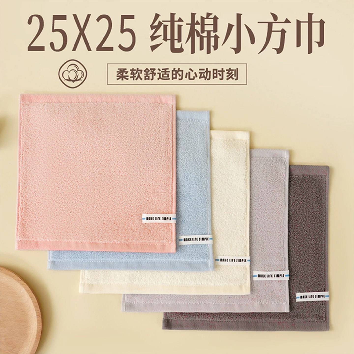 迷你25x25 纯棉小毛巾 儿童专用 全棉100 洗脸方巾 纯色擦汗手帕