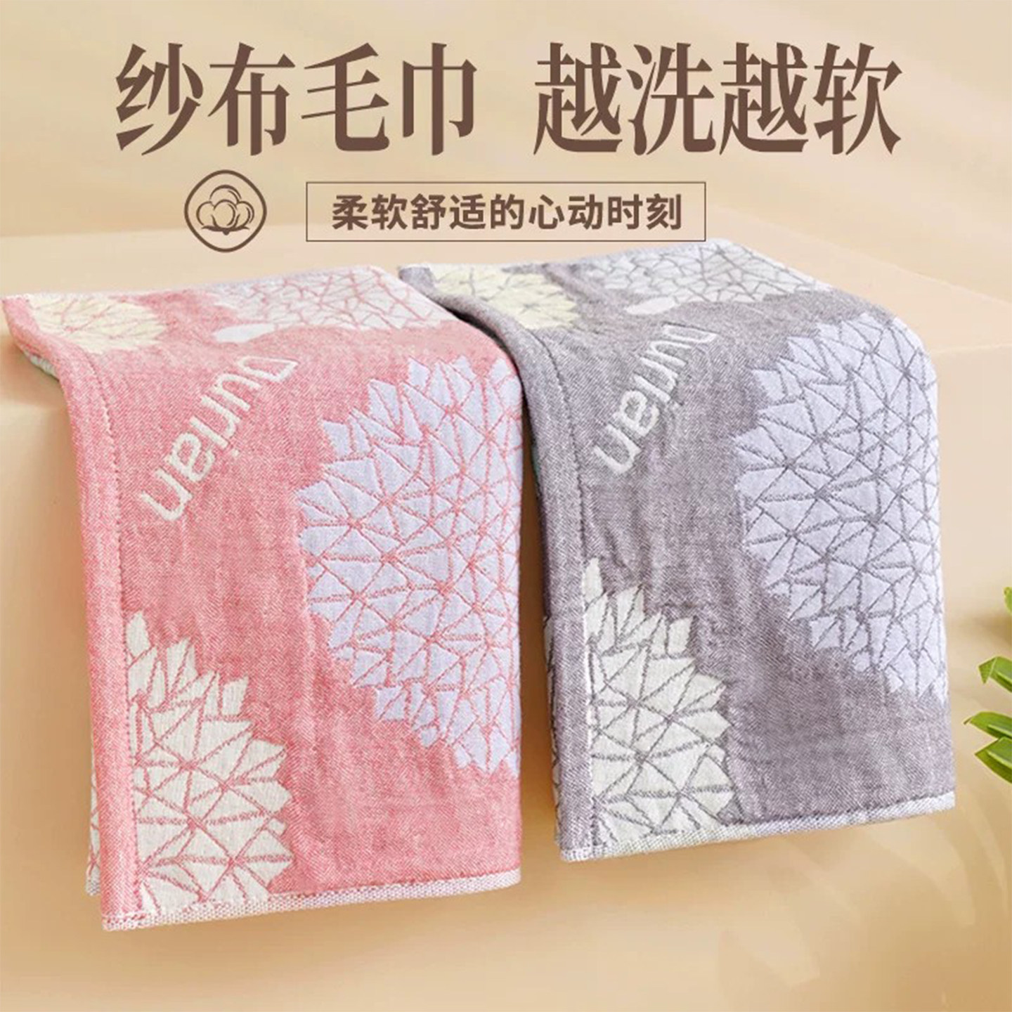 纱布毛巾！越洗越软！透气速干！图片