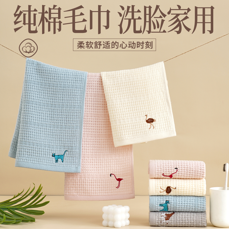 纯棉毛巾！洗脸家用！拧干不费劲