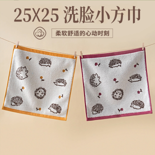 纯棉方巾｜儿童洗脸小毛巾｜25x25｜全棉手帕｜柔软亲肤 拒绝掉毛