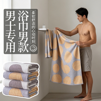 纯棉纱布丨浴巾男款丨男士专用丨