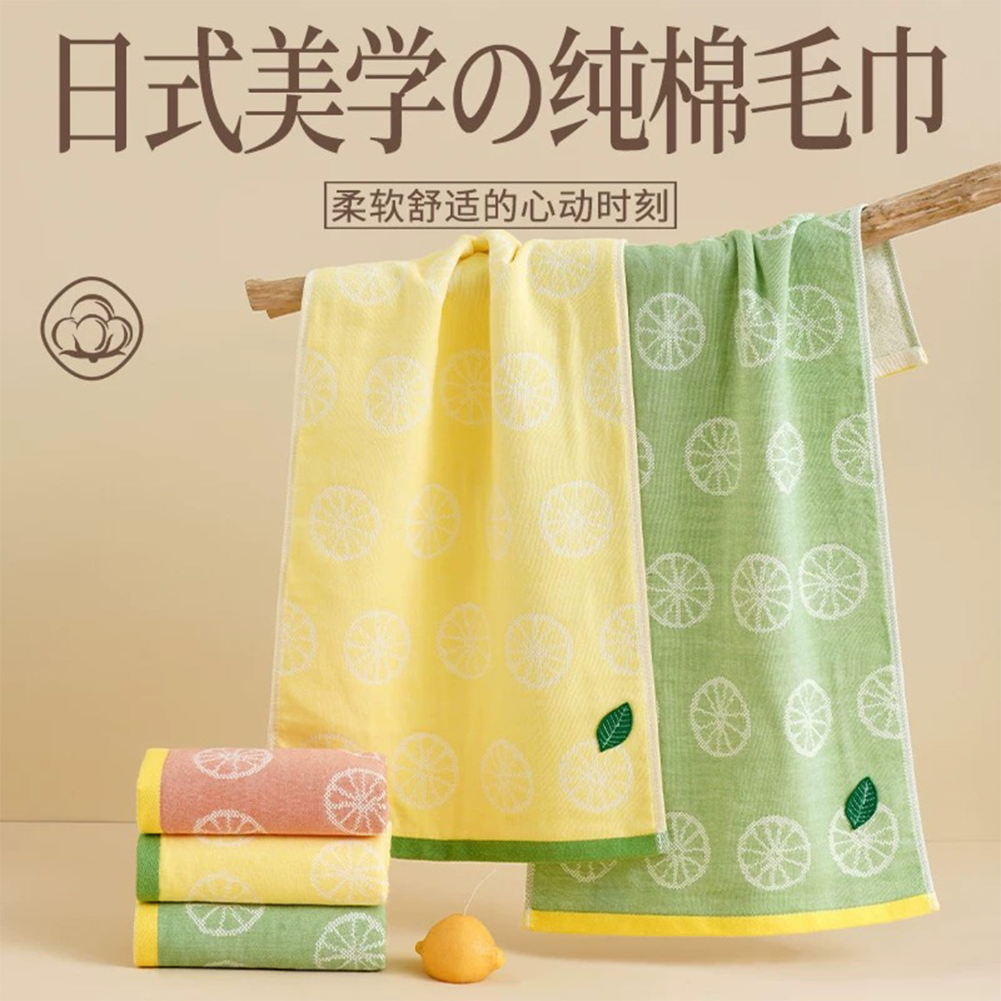 日式美学！纯棉毛巾！柔软吸水！图片