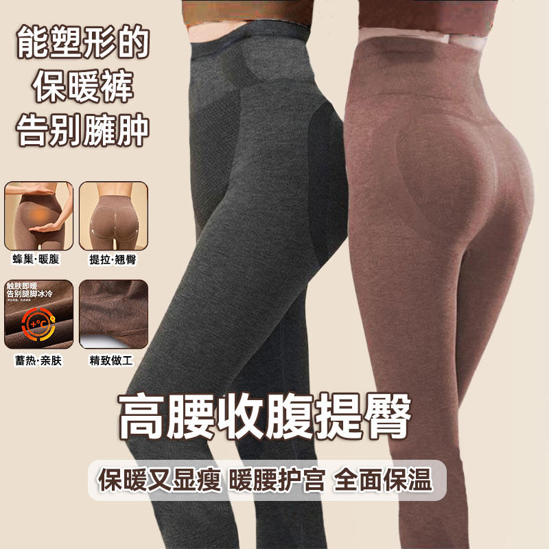 高腰收腹提臀无痕保暖打底裤女