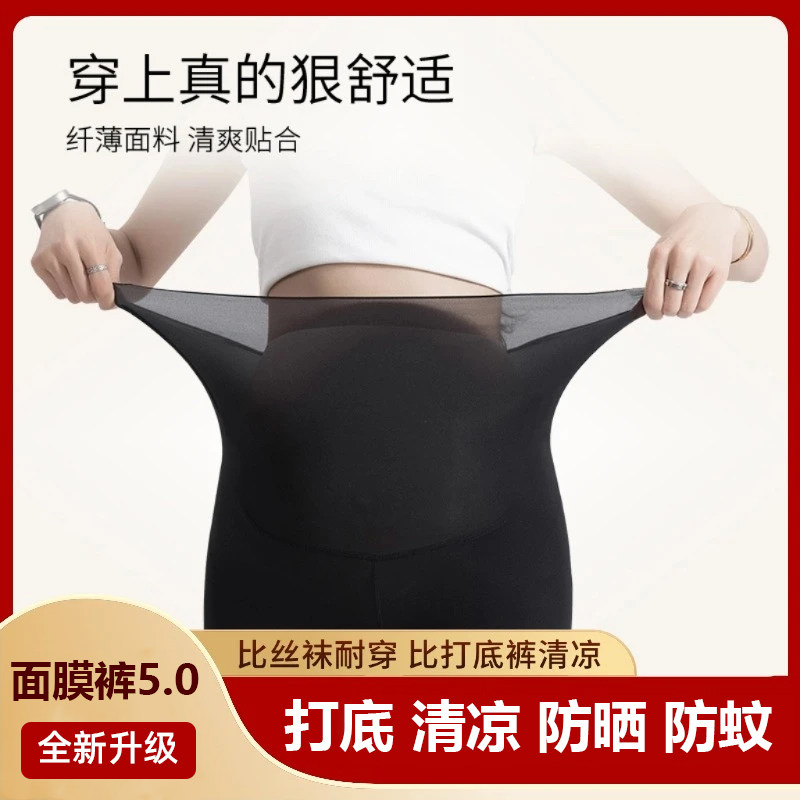 春夏轻薄透气女士防晒防蚊打底裤面膜裤美体裤奶皮裤修身