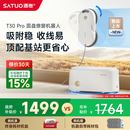 洒拖T30pro全自动擦窗机器人电动智能喷水擦玻璃神器家用 新品
