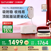 洒拖T30Pro自动擦窗机器人电动智能喷水擦玻璃神器家用 开门红