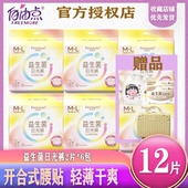 一包2片装 自由点裤 日光裤 超薄益生菌透气亲肤安睡裤 型卫生巾M L码