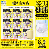 夜用安心裤 均码 加大码 自由点安睡裤 裤 型卫生巾产后姨妈期防侧漏