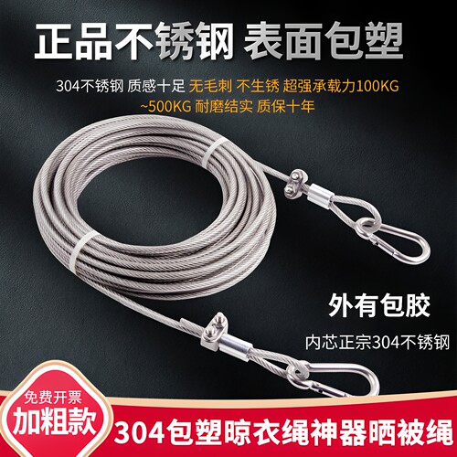 快选304不锈钢包胶钢丝绳
