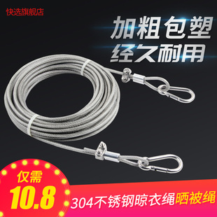 钢丝绳挂衣绳子室外晒被绳包塑钢丝绳 户外加粗防滑不锈钢晾衣绳