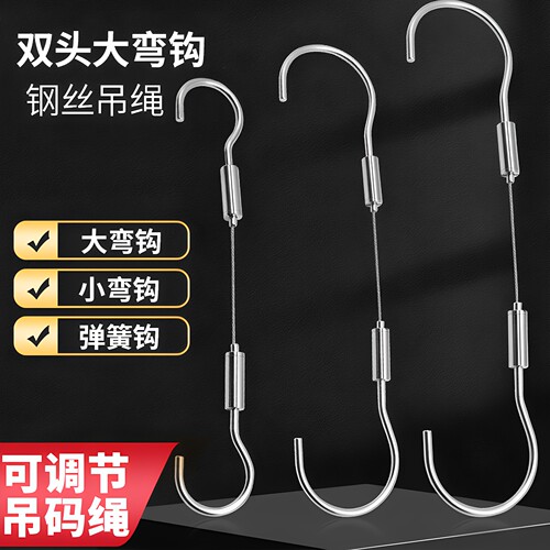 双头大开口大小弯钩弹簧钩挂吊绳