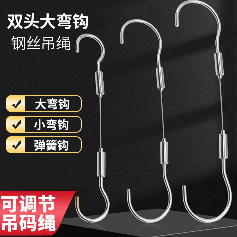 双头钩钢丝吊绳可调节两头大小弯钩挂钩锁扣挂画器线绳钢丝绳卡扣