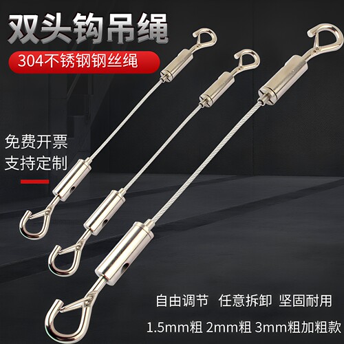 双头挂钩绳钢丝吊绳快选
