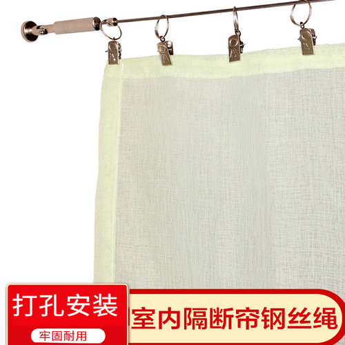 钢丝绳快选室内窗帘钢丝绳隔断帘