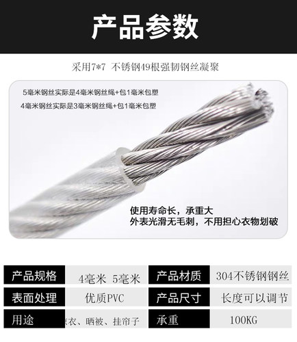 快选定做不锈钢钢丝绳