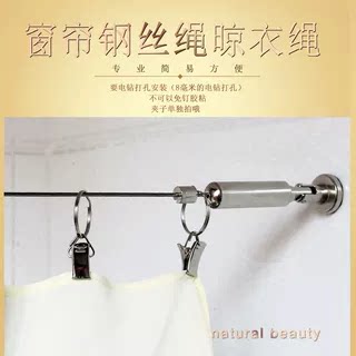 窗帘杆加粗钢丝绳伸缩挂衣