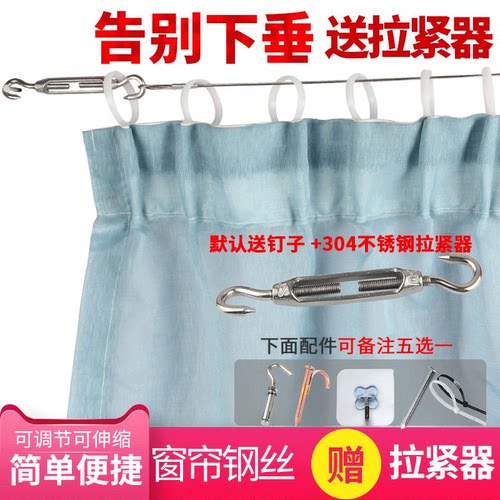 窗帘绳出租房简易免打孔