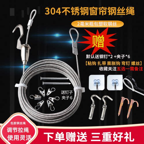 挂窗帘铁丝绳床帘免打孔浴帘杆