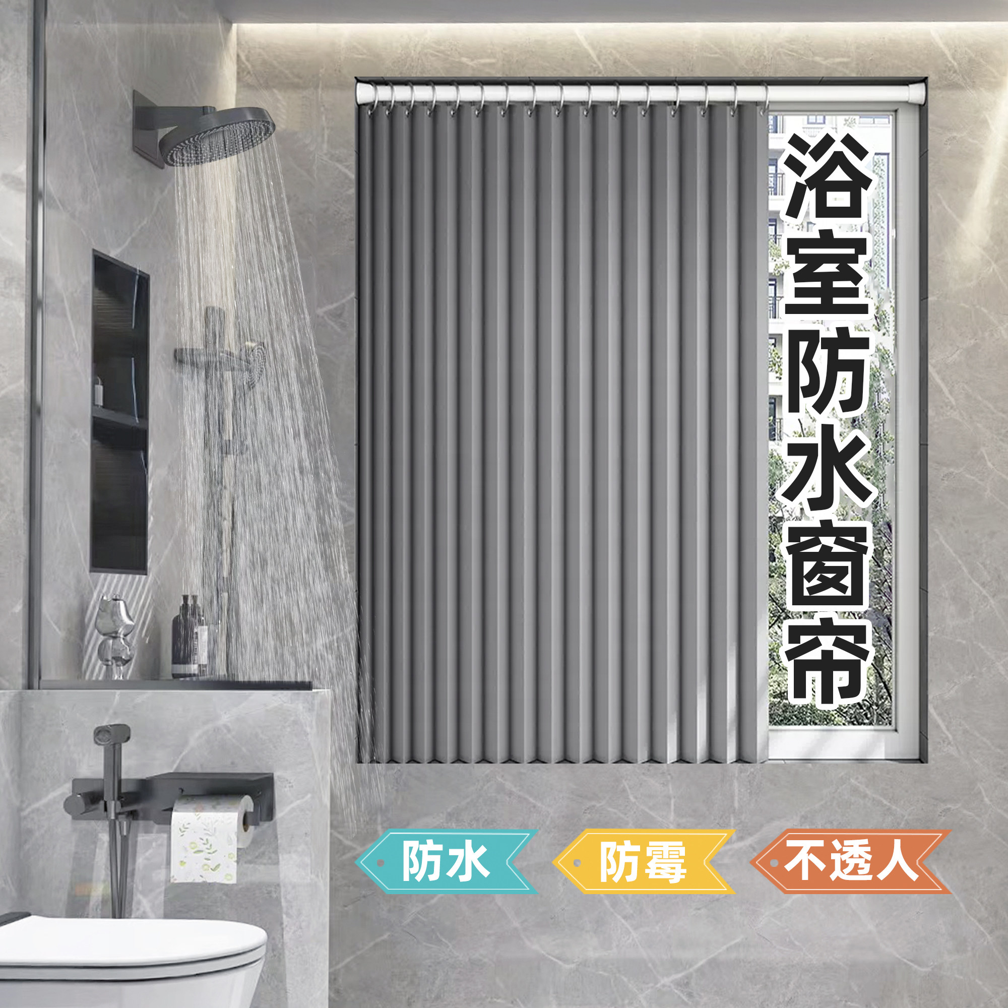 浴室卫生间窗帘免打孔隐形折叠厕所防水小窗帘遮挡帘子厨房防走光