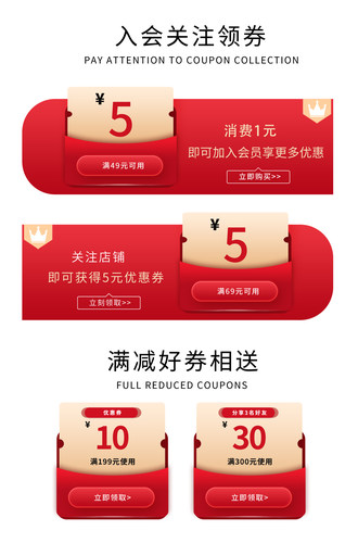 入会专用