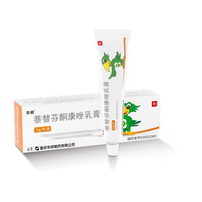 【华邦】萘替芬酮康唑乳膏0.25%1%*15g*1支/盒【华邦制药】