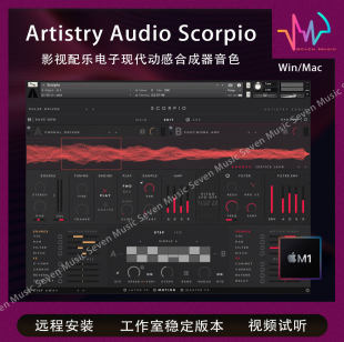 モダンなダイナミック シンセサイザー Artistry Audio Scorpio Kontakt 映画とテレビのサウンドトラック 電子サウンド