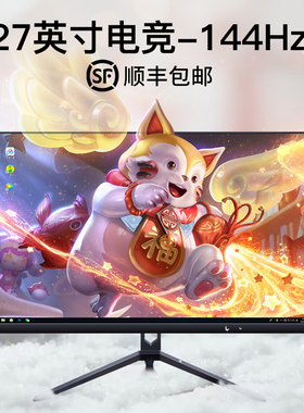灵蛇27英寸高清电竞显示器超薄32