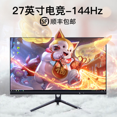 灵蛇27英寸高清电竞显示器超薄32