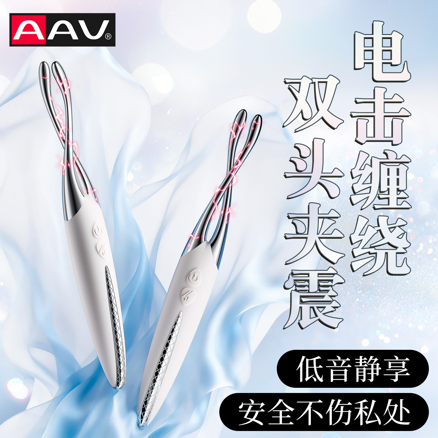 震动棒可插入电击点潮笔女性成人玩具情趣女用品调情自慰神器按摩