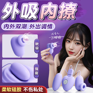 谜姬吮吸跳蛋女性自慰器成人调情趣用品玩具振动舔震动棒跳弹DF