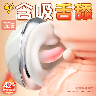 舌头吮吸女性专用情趣用品成人玩具自慰器震动棒舔阴蒂高潮神器