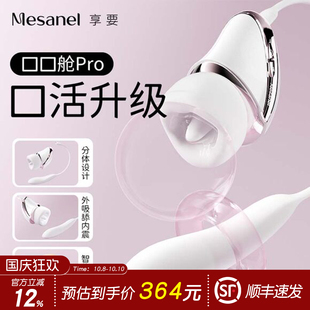 口口舱PRO舌头吮吸舔器情趣女性用品自慰神器高潮成人玩具震动棒