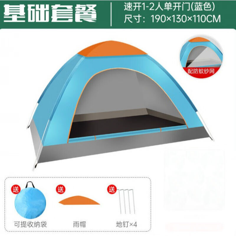 帐篷户外野营加厚双人成人儿童小房子露营防雨防晒防风帐篷1-2人