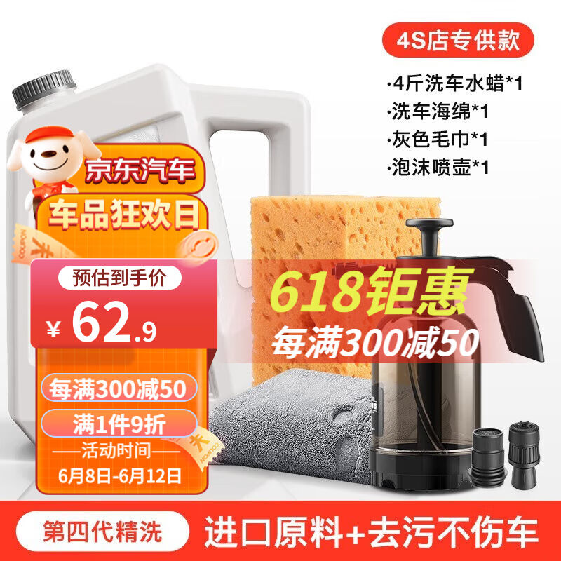HELLOLEIBOO/徕本洗车液水蜡白车专用高泡沫清洁清洗剂刷车液强力