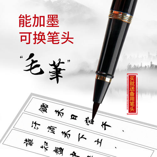 派琪钢笔式毛笔可加墨软笔狼毫小楷书法笔便携软头笔自来水笔加长