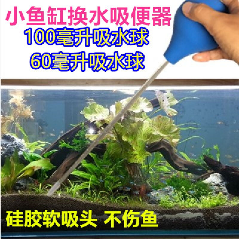 鱼缸吸便器小缸手动吸水器迷你桌面金鱼缸吸粪器乌龟缸抽粪换水器