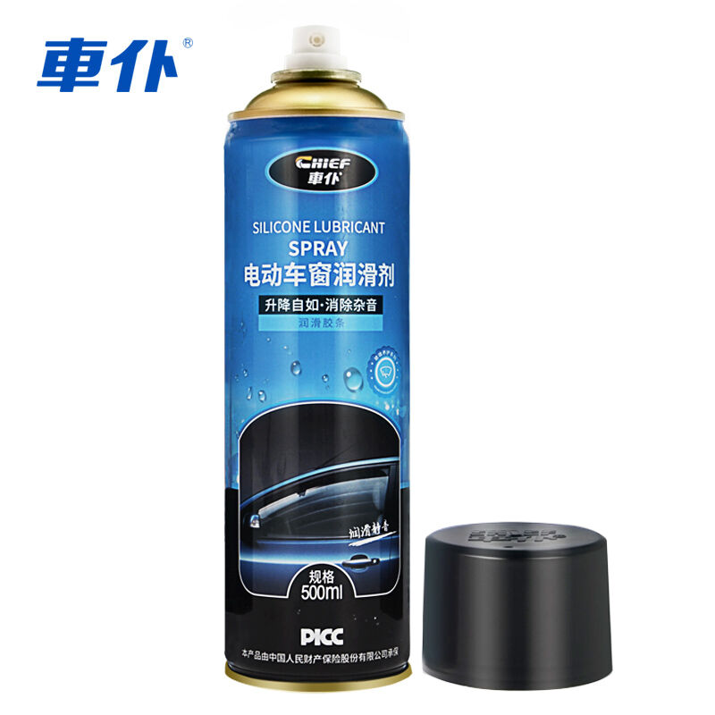 車仆(CHIEF)汽车车窗润滑剂电动玻璃升降车门异响天窗轨道润滑