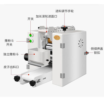 甄樽（ZHENZUN）饺子皮机全自动商用包子皮机馄饨皮机面皮机压皮