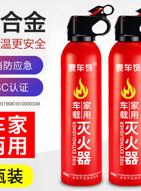 麦车饰车载安全锤破窗神器应急车载多功能应急逃生救生锤工具汽车