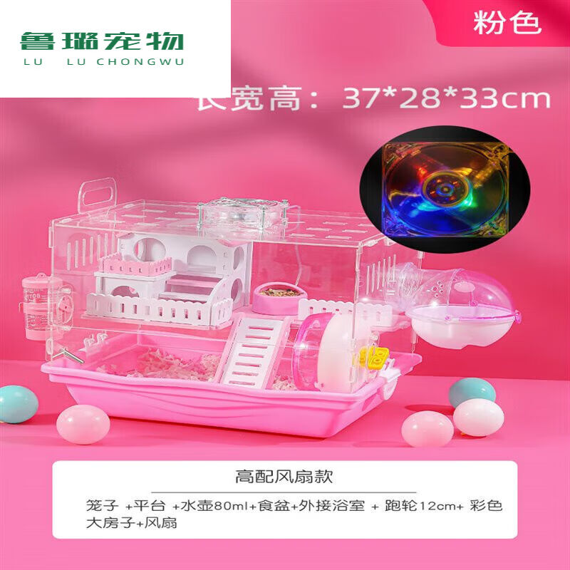 仓鼠笼子专用两只超大别墅双层特大号金丝熊亚克力饲养箱防越狱豪