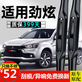 适用于劲炫雨刮器原车雨刷器(2011-2020年款)三菱新劲炫ASX汽车