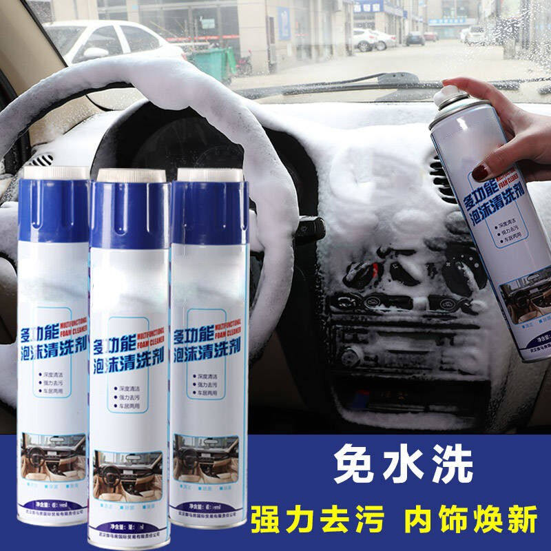 神罗多功能泡沫清洁剂汽车内饰清洗剂强力去污神器洗车用品大全黑