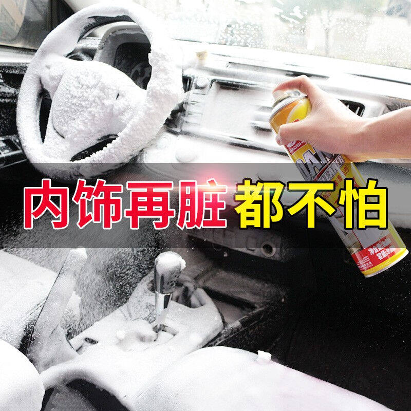 好顺汽车内饰清洗剂洗车液泡沫清洗剂顶棚清洁剂内饰表板蜡除味去