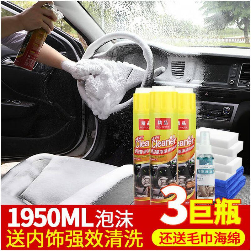 免洗泡沫汽车多功能清洁剂抖音同款免洗高炮多工公能清洗剂俊大瓶