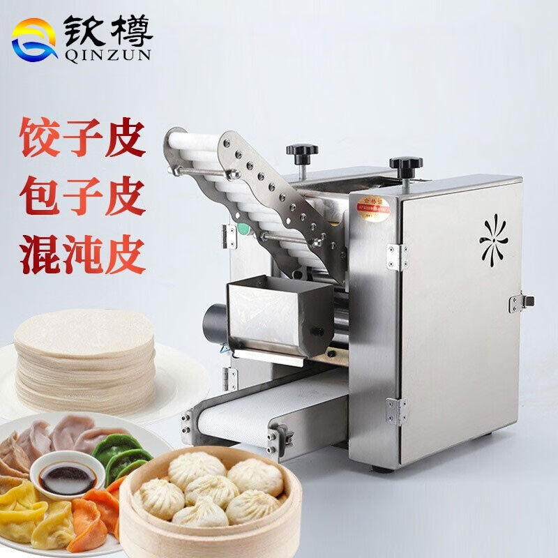 钦樽饺子皮机全自动商用仿手工饺子皮机馄饨皮机包子皮烧麦皮机5-属于什么档次？